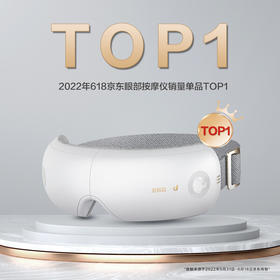 倍轻松(breo)眼部按摩仪 iSeeJplus山茶花智能眼部按摩器护眼仪 热敷眼罩眼睛按摩仪 生日节日礼物