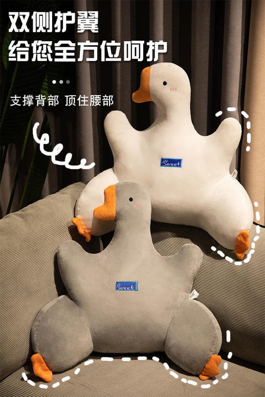 【限时折扣】大鹅办公室腰靠垫 59.5x49.5cm 商品图2