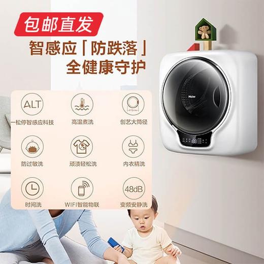 海尔壁挂洗衣机（3kg）XQGM30-BX796U1 【包邮直发】 商品图4