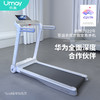 佑美（Umay）单功能家用跑步机W1pro(不含图中pad) 商品缩略图0