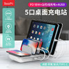 soopii（首佩）多功能充电器WiV6 Pro 商品缩略图0