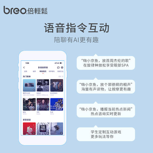 倍轻松(breo)眼部按摩仪 iSeeJplus山茶花智能眼部按摩器护眼仪 热敷眼罩眼睛按摩仪 生日节日礼物 商品图1