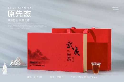 18元/套  武夷岩CHA30泡半斤装/一件24套/一件432元 商品图0