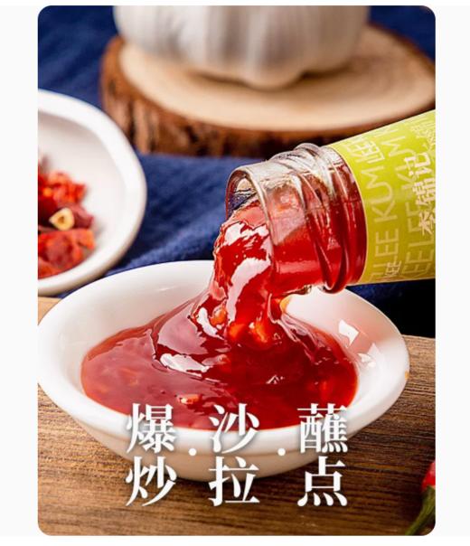 李锦记泰式甜辣酱380g 商品图2