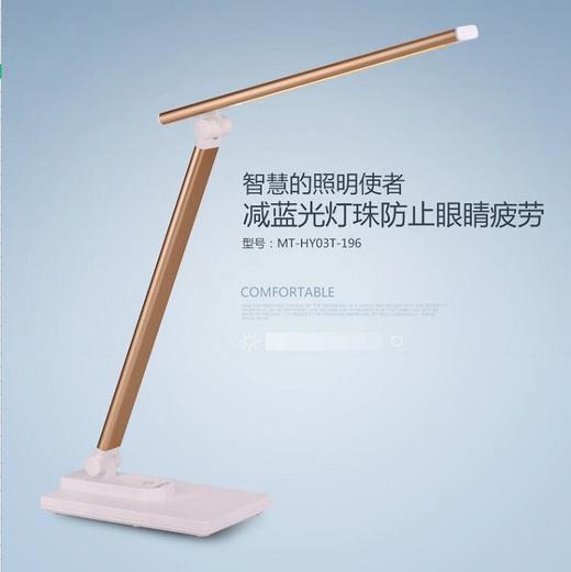 欧普照明折叠台灯MT-HY03T-196 商品图0