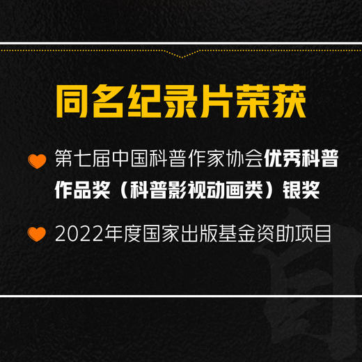 寻秘自然 秒懂自然运转的奥秘 科学科普书 自然百科全书 动物植物宇宙自然现象 科学新知自然探秘 自然界的视觉盛宴 商品图2