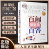 现货 卵巢癌百问百答 刘继红主编 卵巢及卵巢癌基础知识手术治疗化疗 妇产科初级入门指导用书 科普书 人民卫生出版社9787117335195 商品缩略图0