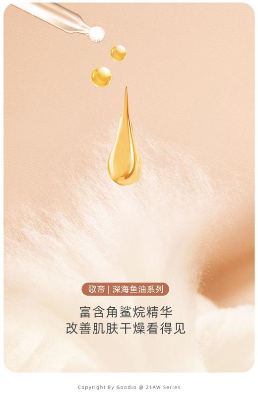 3楼歌帝深海鱼油圆领男套装GDB6125 商品图2
