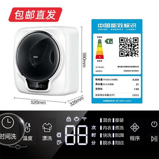 海尔壁挂洗衣机（3kg）XQGM30-BX796U1 【包邮直发】 商品图3