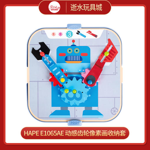 T hape   E1065AE   动感齿轮像素画收纳套 商品图0