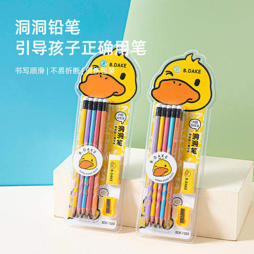 「10支装！赠送橡皮转笔刀」黄鸭彩盒装洞洞笔套装 儿童小学生矫正握姿练字笔书写HB铅笔 商品图0