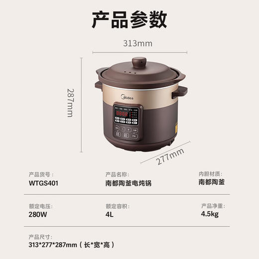 美的（Midea）电炖锅电炖盅养生锅4L大容量南都陶釜内胆陶瓷煲汤煮粥电砂锅家用预约全自动WTGS401 商品图6