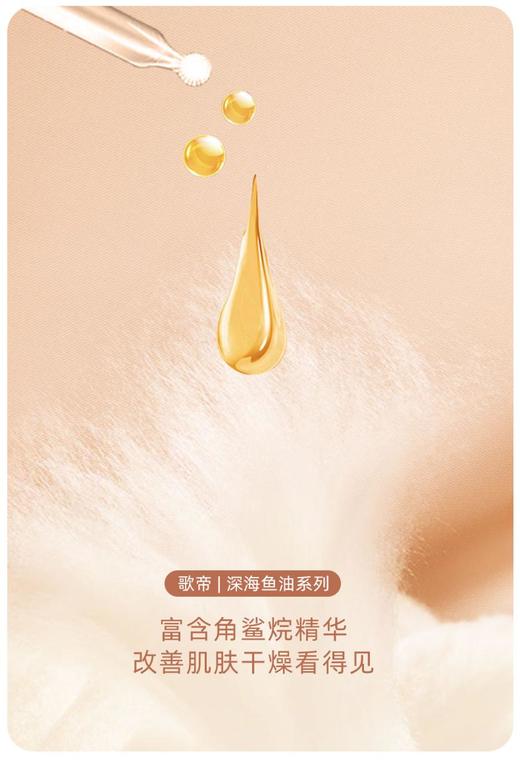 3楼歌帝深海鱼油圆领女套装GDB6126 商品图2