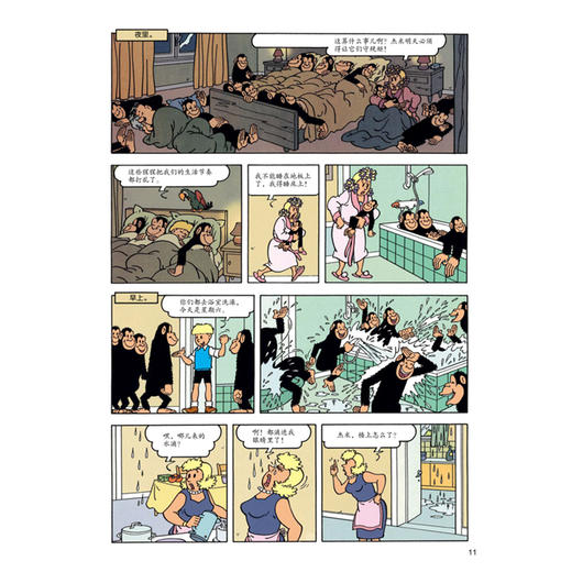 《杰米历险记》第四辑（共7册） 商品图7