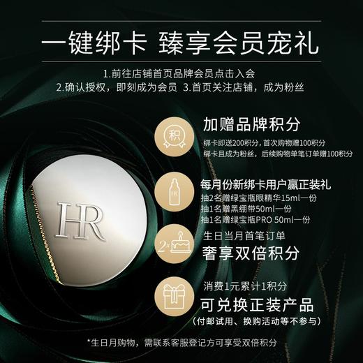 HR赫莲娜新肌水强韧修护精萃液400ml 补水保湿滋润收缩毛孔 爽肤水柔肤水 商品图2