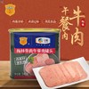 中粮梅林清真牛肉午餐肉罐头340克即食午餐肉（新老包装随机） 商品缩略图0