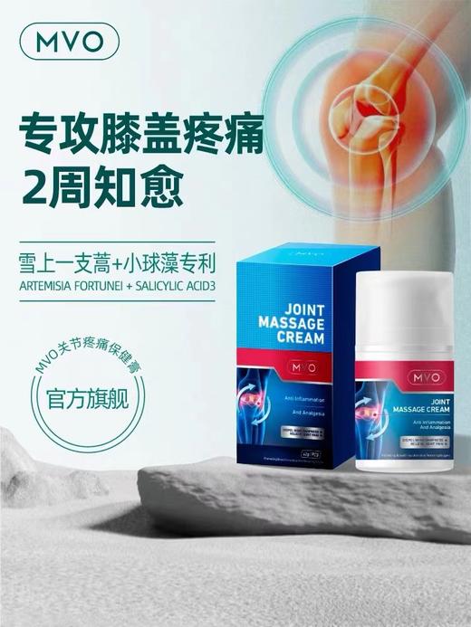 MVO膝盖疼痛膏 ts 商品图0