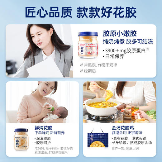 【限时特惠】官栈x紫禁文创-礼遇紫禁即食花胶礼盒 四口味孕妇滋补（70g*8瓶礼盒装） 商品图2