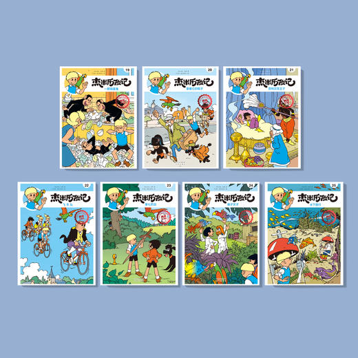 《杰米历险记》第四辑（共7册） 商品图1