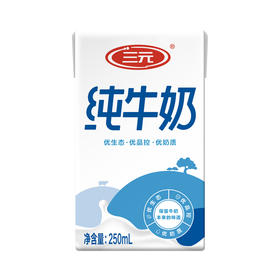 三元纯牛奶250ml