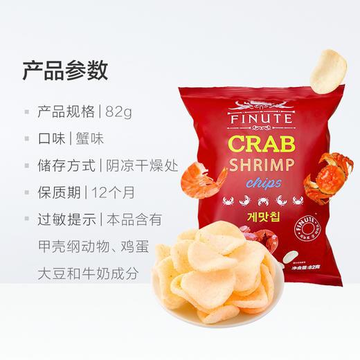 趣莱福蟹味虾片82g 商品图3