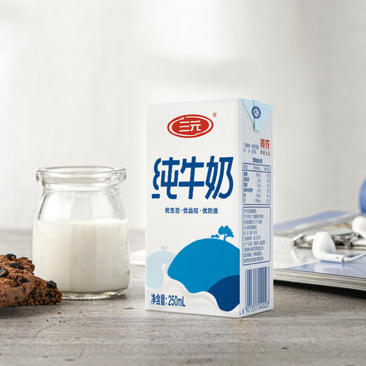 三元纯牛奶250ml 商品图1