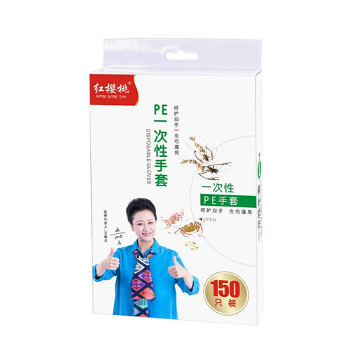 红樱桃150只装一次性手套 商品图0