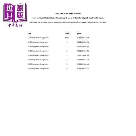 【中商原版】技能铅笔刀系列地理K级 Geography Grade K Activity Book 商品图3