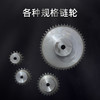 扫皮机压面机切面机链条齿轮各种规格链轮支持定制 商品缩略图1