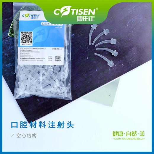 口腔材料注射头 商品图0