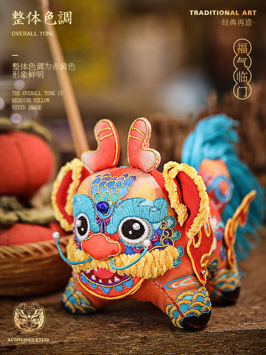 「麒麟一出，必有祥瑞」大麒麟摆件刺绣材料包 商品图3