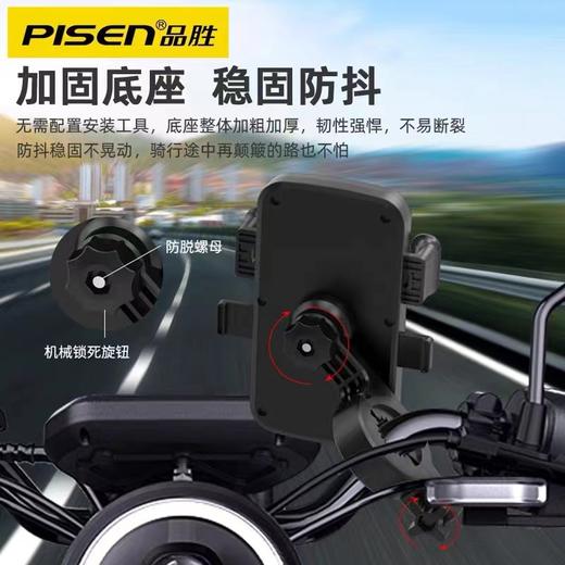 品胜电动车手机架车载自行车摩托外卖骑手导航电瓶车防震骑行支架品胜M2 ND-12 商品图3