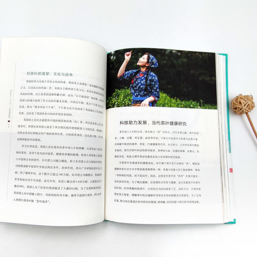 生活里的茶 【解读茶叶健康密码】 商品图2