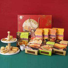 【澳门十月初五】招财纳福 糕点礼盒-1.315kg8盒装