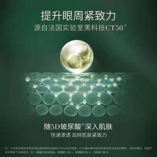 QuadHA夸迪蕴能紧致轻龄眼霜 18g（有效期2024年8月至12月随机） 商品图1