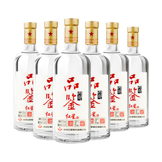 【推荐】红星 内部品鉴 清香型 52度 500ml x6 整箱 商品图1