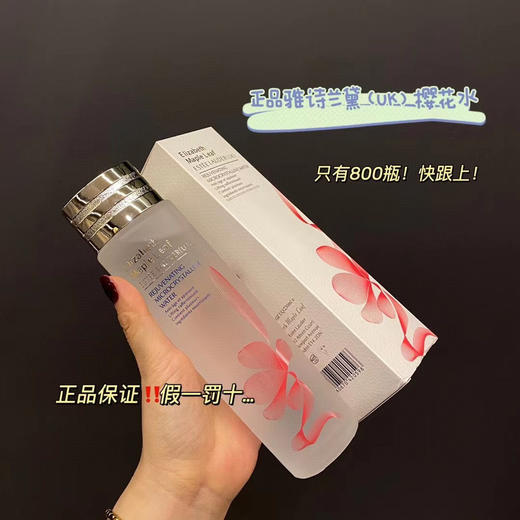 uk雅诗兰黛樱花水2瓶 商品图0