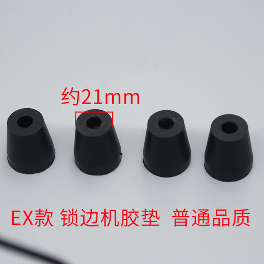 优质拷边机机头防震垫 银箭747款拷边机油盘减震橡胶垫 配件新品 商品图5