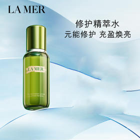 海蓝之谜修护精萃水保湿修护精华150ml