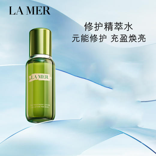 海蓝之谜修护精萃水保湿修护精华150ml 商品图0