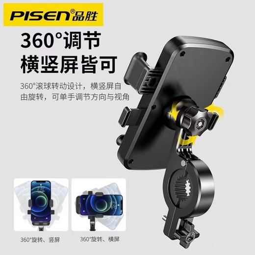 品胜电动车手机架车载自行车摩托外卖骑手导航电瓶车防震骑行支架品胜M2 ND-12 商品图1