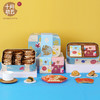 【节日礼盒】十月初五 顺意福礼盒（铁盒）735g 商品缩略图1