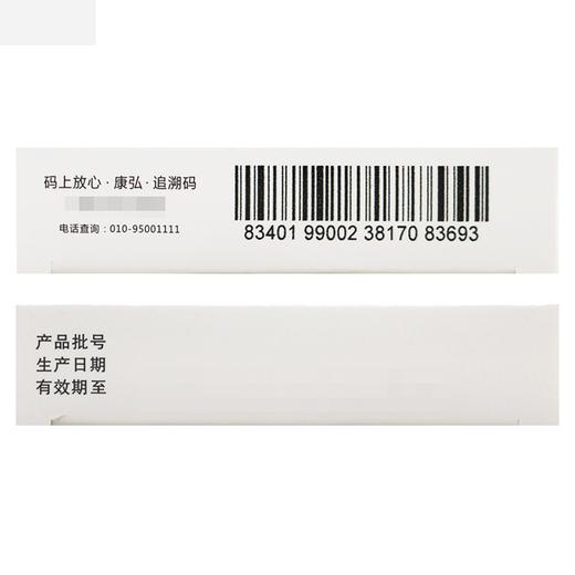 康弘,枸橼酸莫沙必利分散片 【5mg*24片】 成都康弘 商品图3