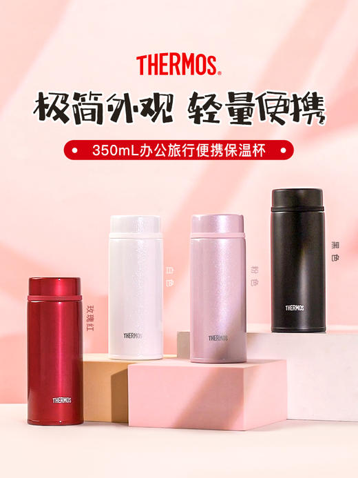 膳魔师THERMOS不锈钢保温杯男女简约旅行便携小水杯JNW-350 商品图1