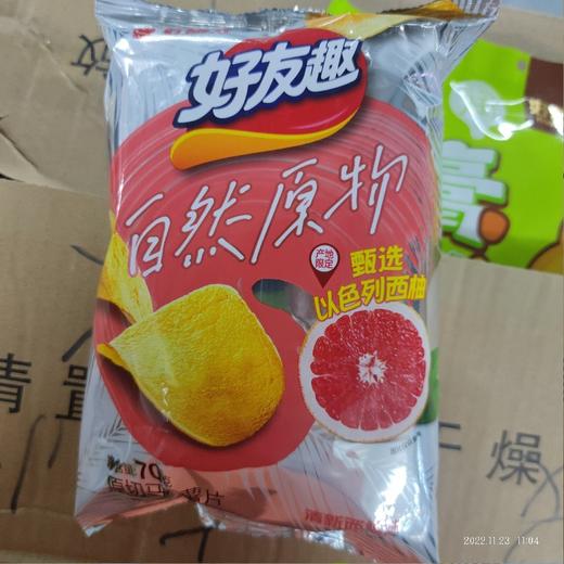 好丽友 好友趣 袋装70克 清新西柚味 商品图0