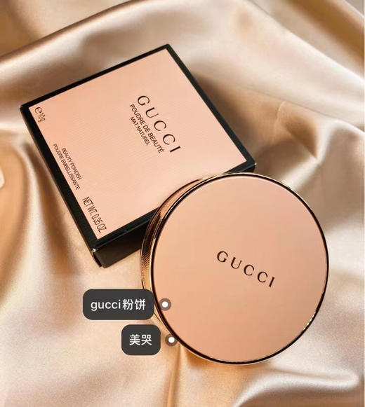 古驰gucci哑光蜜粉饼10g（00/01） 商品图4