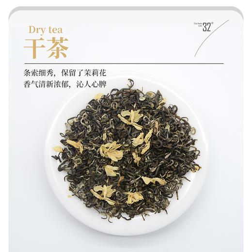 四川高山云雾茶茉莉花茶米仓香雪100g袋装 商品图2