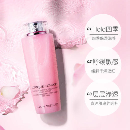 兰蔻清莹保湿柔肤水大粉水400ml 商品图1