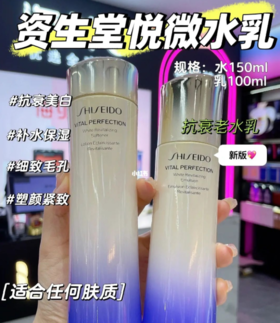 资生堂悦薇水乳，说它0差评不过分吧？
