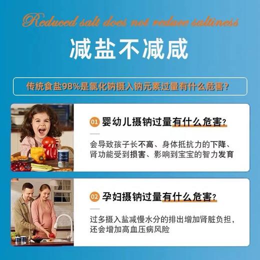 400g中盐牌加碘低钠盐 商品图3